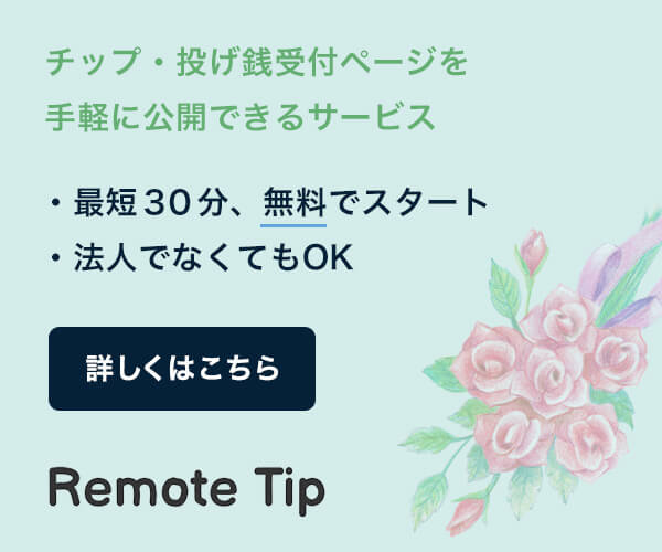 最短３０分、無料でサポーターカードを販売できます